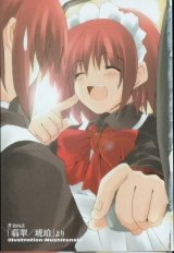 BUY NEW shingetsutan tsukihime - 35688 Premium Anime Print Poster